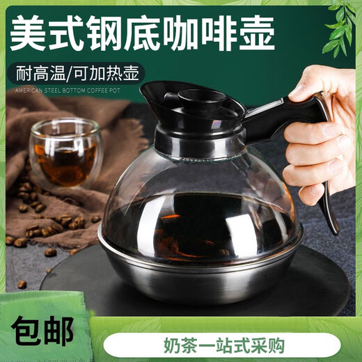 Yanyu stainless steel coffee pot, steel bottom American heated coffee pot, induction cooker insulation stove, coffee supplies teapot