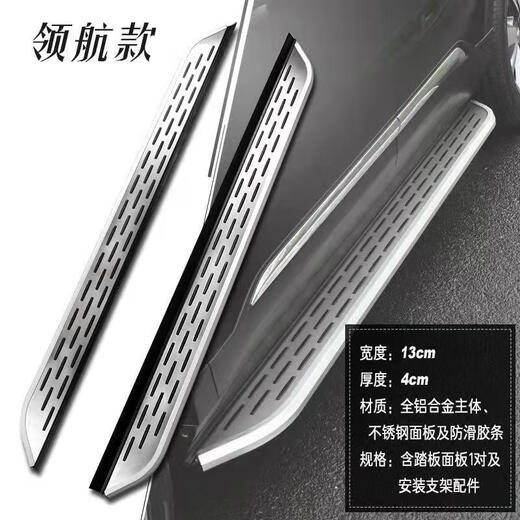 Tiggo 8/8Pro/8plus foot pedals Tiggo 3/3X/5/5X side pedals 7/7plus thickened welcome pedals Pilot all-aluminum model paired x without lights x Chery Tiggo 7 PLUS