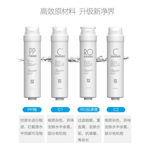 Midea water purifier filter element is suitable for Jindou MRC1790B-75G, Hualing 75Gwah75-03MRO1790A-50GMRC1686-75G-S1 series RO50/75G replacement cycle 24-36 months
