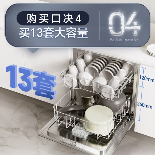 13 sets of Canbo built-in dishwashers, first-class water efficiency, high temperature spray washing, 304 stainless steel liner, home kitchen, embedded dishwashing and disinfection machine, large capacity, white model | 13 sets | residual temperature drying, sterilization rate up to 99.999%