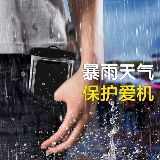 Shell sister is suitable for mobile phone waterproof bag touch screen lanyard waterproof case takeaway hot spring underwater high-definition photo express delivery rainproof mobile phone protective case swimming Apple Huawei Xiaomi universal mobile phone bag