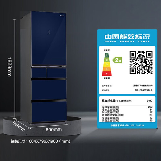 Panasonic (Panasonic) multi-door refrigerator NR-EE43TXB-A air-cooled frost-free frequency conversion automatic ice making Naruyi sterilization, pure flavor, slightly frozen and fresh-keeping 435L tail cargo machine NR-EE43TXB Deep Sea Blue 435L automatic ice making