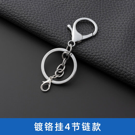 OSRO 3-piece key chain chain, lobster clasp hanging chain three-piece set, diy handmade jewelry accessories, white K-plated hanging 4-section chain + lobster clasp (3 pieces)