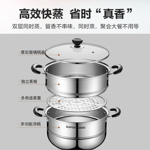 SUPOR steamer 304 stainless steel double-layer thickened large-capacity household double-bottomed two-layer steamer induction cooker gas universal pot steamer free steaming cloth 2 layers 28cm
