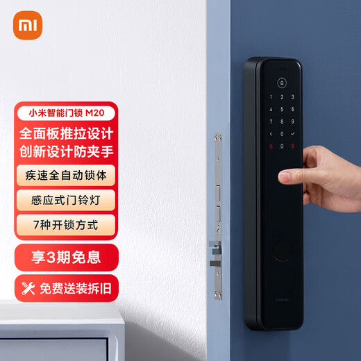 Xiaomi fully automatic smart door lock M20 fingerprint lock smart lock home electronic lock anti-theft door lock NFC password lock