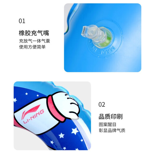 Li Ning LI-NING children's swimming ring armpit floating ring water inflatable toy lifebuoy LSXR083-2 space blue 55CM