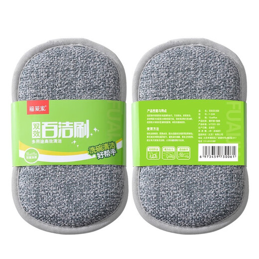 Fuaijia rags, sponges, steel balls, double-effect scouring brush, oleophobic cleaning cloth, pot scrubbing cloth, 2 pieces, 4 pieces