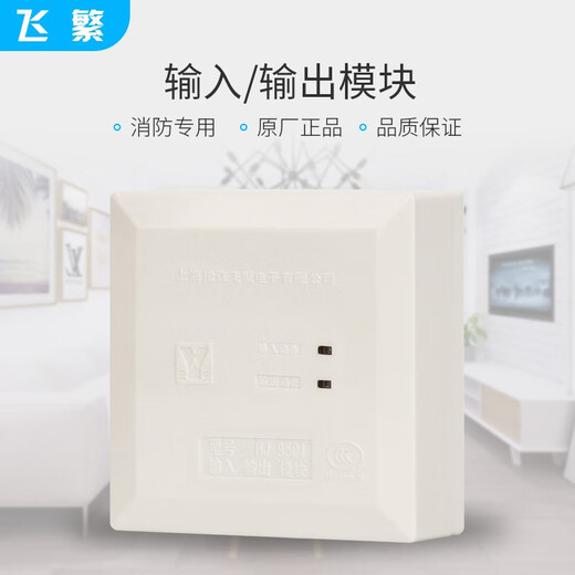 JIANGSHAN DELI Shanghai Songjiang input and output module HJ-9501 module red universal model replaces HJ-1825 module