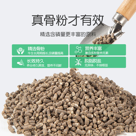 Stanley (STANLEY) horticultural bone meal flower fertilizer to promote flowering, high phosphorus and high potassium, skim bone meal fertilizer for flowering vegetables and vegetables 500g