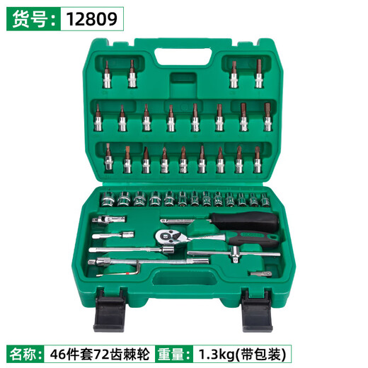 XMSJ Auto Repair Tool Set Sleeve-Schraubenschlüssel-Ratschen-Reparaturkombination Kombination Home Reparaturwerkzeugkasten Multifunktional Xiaofei 12809 Neuer 46-teiliger 72-Zahn-Sockelschlüssel Set