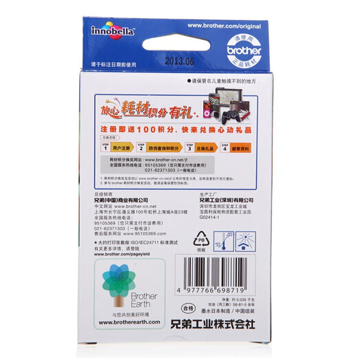 兄弟LC400系列原装墨水墨盒 适430W J825DW J5910DW 6910DW LC400C 青色墨盒 约打600页