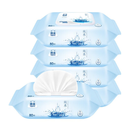 Jieyun EDI pure water wet wipes 80 pumps for children, wet wipes with lids, new and old packaging shipped alternately, 80 pumps * 5 packs