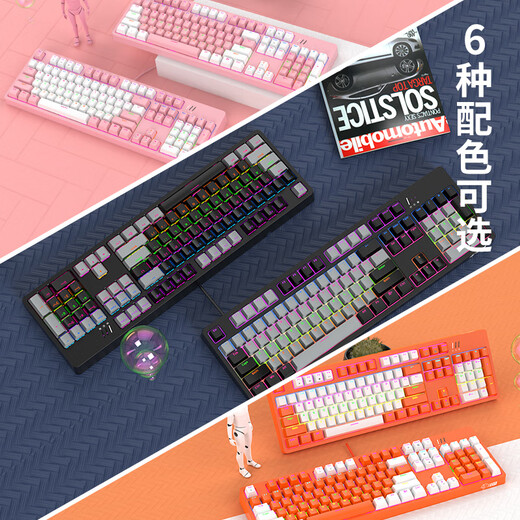 Douyu (DOUYU.COM) DKL300 mechanical keyboard, gaming keyboard, wired e-sports office, removable top cover, mixed color lighting effect, white and pink color matching, optical axis