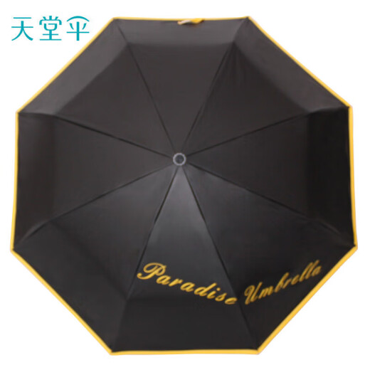 Paradise anti-UV sun umbrella three-fold double-layer sun protection sun umbrella 55*8 bone silver inner gold edge