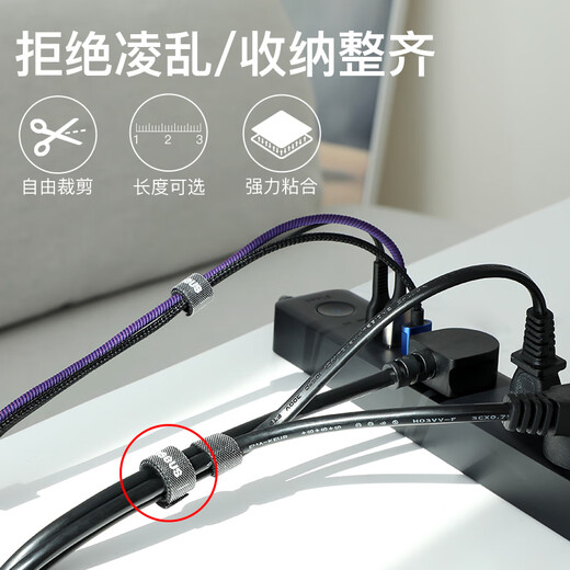Sisi Computer Line with Velcro Cable Cable Storage Fixed Syndrome Winding Tibetter Back Glipper Nylon Adhesive Power Cable Twitter Binding Cable Black 3 meters