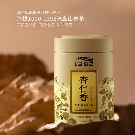 天池凤凰潮州高山单丛 杏仁香有机单枞乌龙茶七彩罐装100g中秋节送礼