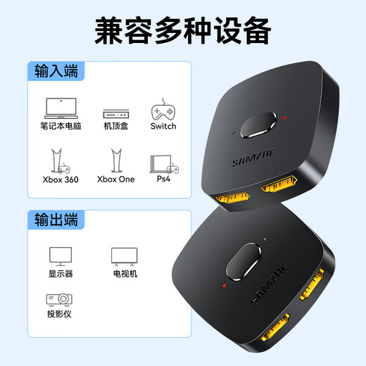 山泽HDMI一拖二切换器二进一出4K60Hz高清一进二出笔记本电脑主机显示器接电视投影分屏器HV-300
