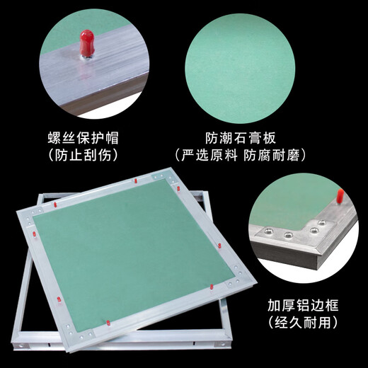 Jugao inspection port gypsum board invisible gypsum cover double aluminum hidden hole hidden maintenance inspection port outer diameter 330 inner diameter 300/hidden inspection port