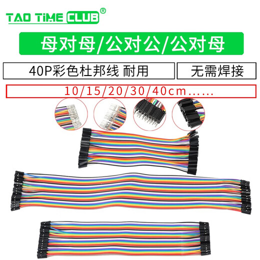DuPont cable female to female male to female male to male 40P color cable connection cable 10/15/30/20/40CM 15CM male to female