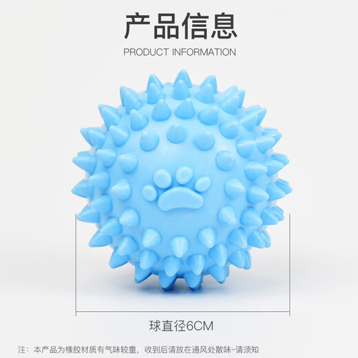 Hanhan Paradise pet dog toy ball, bite-resistant, molar and teeth cleaning puppy, dog amusing artifact, elastic rubber ball supplies, prick ball