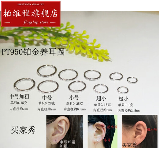 Pavilion Pt990 platinum earrings, solid earrings, platinum Pt950 ear wires, fashionable and simple ear bone rings, nose rings, visited, small platinum rings, about 0.2 grams*pair