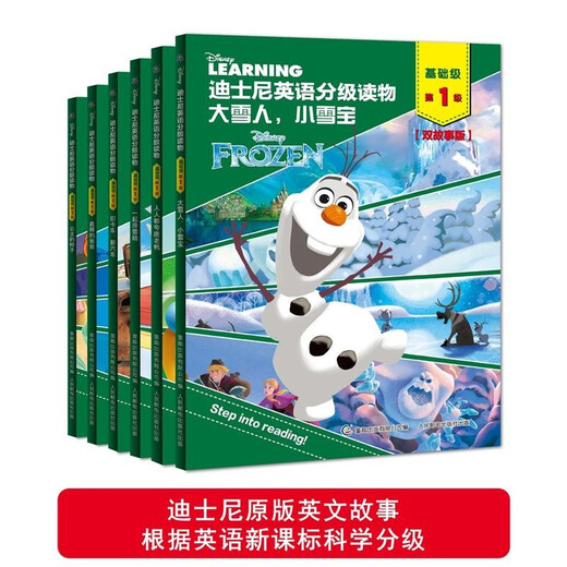 Series Select] Disney English Grading Reading Materials Basic Level 123456 Selected English Picture Books Primary School Junior High School Grade 123456 Chinese and English Bilingual Books 6-12 Years Old Children's English Readings Random Books Classic Grade Reading Materials Level 1] Disney English Grade Reading Materials Basic Level 1 Set 6 volumes in total