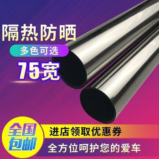Car film, heat insulation solar film, window glass film, sun protection and explosion-proof rear screen privacy film, full car film, wear-resistant dark black rear screen 75 wide * 1.5 meters
