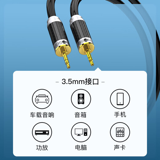 秋叶原（CHOSEAL）3.5mm单晶铜发烧级音频线 公对公AUX车载连接 电脑视手机耳机功放音响箱对录线 5米 QS9904T5