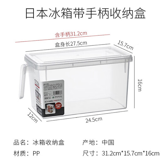 Home KATEI STORY Japan imported refrigerator storage box crisper food grade plastic storage box frozen kitchen fruit organizer box with handle * 4.7L