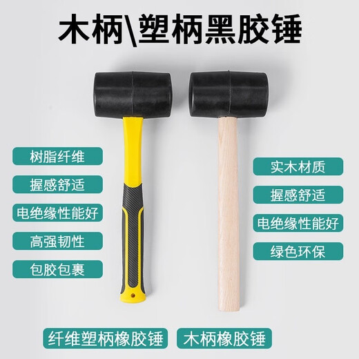 LSNUO Rubber Hammer Home Decoration Hammer Wooden Handle Leather Hammer Floor Tile Hammer Installing Tile Wall Tile Tool Black Rubber Hammer Wooden Handle-Black Rubber Hammer Type 500
