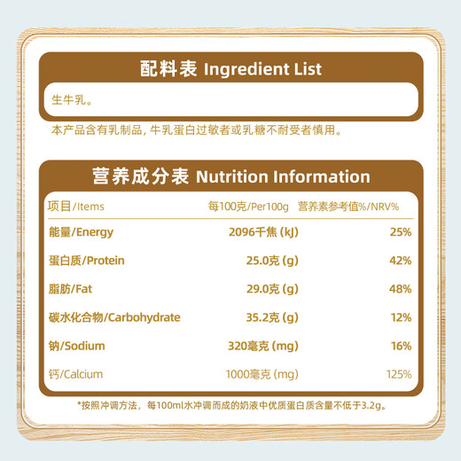 Mengniu Raw Milk Pure Milk Powder 300g/bag High Calcium Teenage Student Milk Powder Family Nutrition High Calcium Milk Powder Breakfast 300g (15 pieces)