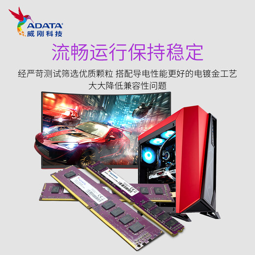 ADATA DDR4 PC4 UDIMM fourth generation desktop computer memory module, original adaptation for Lenovo Dell, Asus, Acer, HP, Think, Xiaomi, Huawei, Apple, desktop computer, colorful DDR4 2400 4G