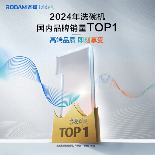 Robam dishwasher star series 13 sets, large capacity, 0 bacteria, built-in dishwasher can be installed under the stove to remove heavy oil stains, hot air drying and sterilization, 168h long-term storage, first-class water efficiency, dishwasher W60B01A