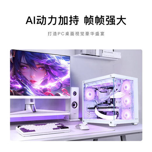 Minglongtang 15th generation ultra7 265kf/285K/5060/5070/ti/5080/5090D assembled computer e-sports game console desktop full set of complete machine delta configuration configuration three U7 265KF/5070Ti single host