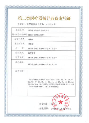 康乐保胜舒Mio二件式深凸底盘16961微凸1691两件式卡扣式造口袋 Mio微凸底盘16921[整盒5