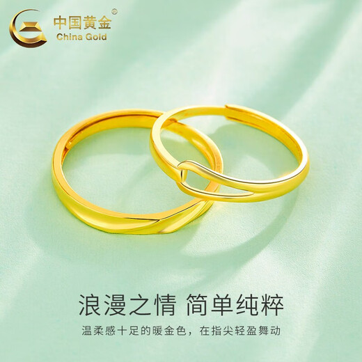 China Gold (CHINA GOLD) gold ring couple ring pair of Rupert's Tears Valentine's Day birthday gift for girlfriend and wife Rupert Ring Women's Ring About 1.7g Free Engraving