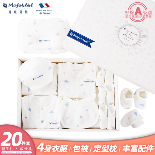 Mafabb baby gift box, clothes, newborn pure cotton suit, spring, summer, autumn and winter, male and female baby, newborn full-month gift, autumn and winter (warm), 20-piece set, sky cloud blue, 0-3-6 months (including 59 and 66, Yard)