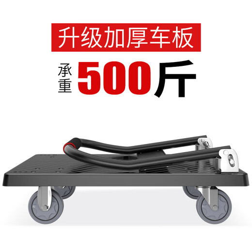 Haojiaju folding flat trolley, double steel tube load capacity 500Jin Jin is equal to 0.5kg, 72*46cm 4-inch light tone wheel, hand push and cargo handling, small trailer decoration factory