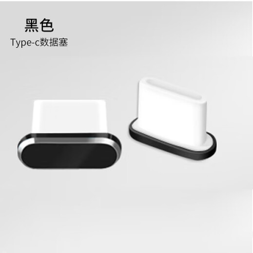 Shantou Lincun is suitable for Huawei mate40/40Pro dust-proof plug, earphone port, charging hole, mobile phone cleaning and waterproof mesh sticker, universal hole blocking M40Pro cool black_2 charging plugs + anti-lost device