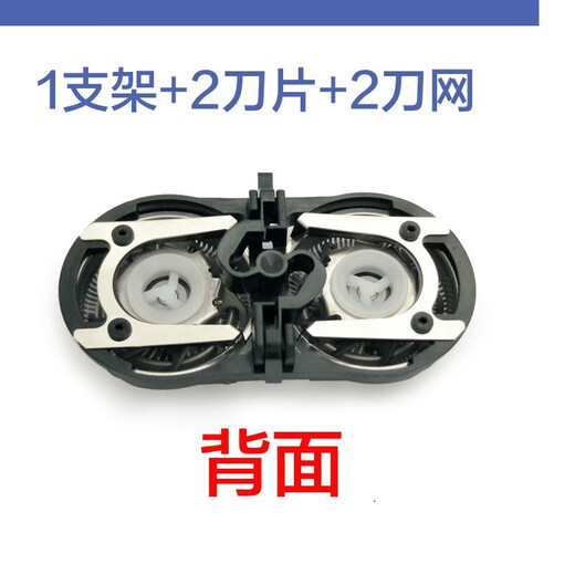 FEIYI适合飞科电动剃须刀FR6刀头刮胡刀网罩配件刀片刀网支架集成（双刀头） 适合FS727 FS728 FS801 FS802