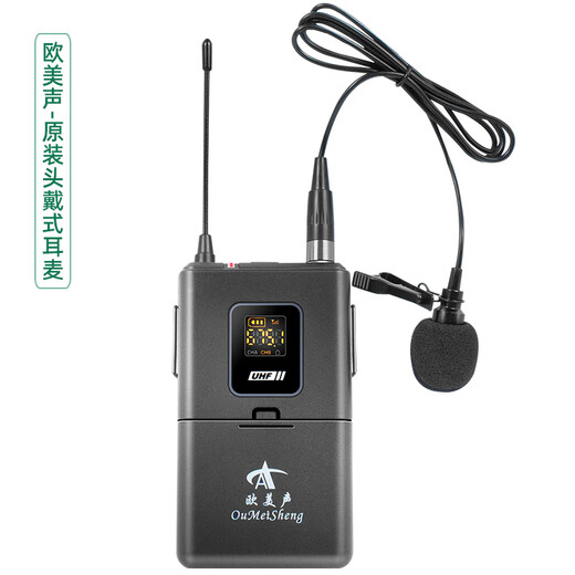 Ou Mei Sheng Audio Original Wireless Headset Waistpack Lavalier Microphone H8/518 Outdoor Audio Special Microphone Ou Mei Sheng Headset Waistpack Headset 1 Set