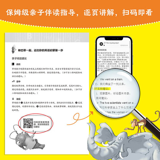 Bati English Enlightenment Graded Picture Book Level 3 (set of 20 volumes in total click-to-read version with scan code audio) English graded reading English picture book