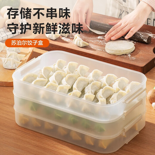 SUPOR dumpling storage box multi-layer refrigerator household food-grade freezing special thickened fresh-keeping microwave heating multi-functional dumpling box 3 layers with lid
