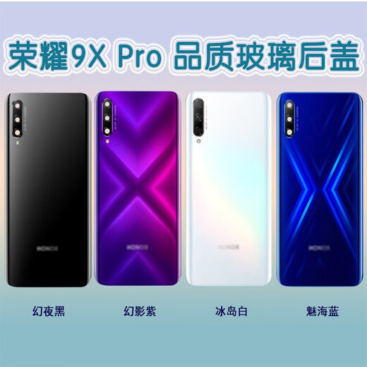 Original Huawei Honor 9x back cover original glass Honor 9xpro mobile phone battery cover outer back screen back case 9x Magic Night Black + heat dissipation sticker + adhesive + frame