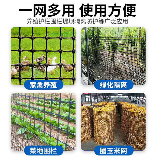 Boundary map plastic mesh protective breeding chicken fence net corn mesh fence safety net protective grid guardrail fence 1.5 meters high + 3 cm hole + tie 2.3 mm thick (50 meters / roll) simple protection