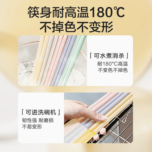 Supor special color chopsticks, high temperature resistant healthy chopsticks, color separated jelly chopsticks, 5 pairs TK23020E
