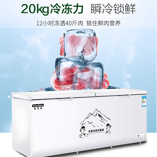 Xuebeina Freezer Commercial Large Capacity Full Freezer Home Dual Temperature Horizontal Freezer Display Cabinet 1388 Single Temperature Intelligent Temperature Control Level 1 Energy Efficiency