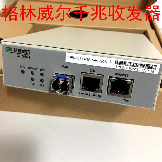 Agricultural machinery accessories Greenwell Gigabit fiber optic transceiver GPN601-G-SFP-AC220S single-mode dual-fiber LC standard bright yellow thickened 55cm wide * 97cm long cutting material