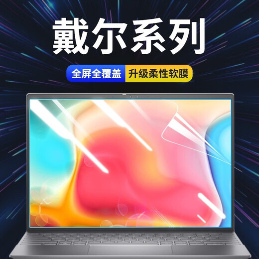 森膜 戴尔XPS 13 15 17键盘膜9310 9510 9710笔记本屏幕贴膜全套机身外壳保护膜 PET-高清防刮屏幕膜+键盘膜 13.4英寸戴尔XPS 9310（二合一版本）