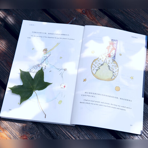 小王子中英对照注释版(扫码赠音频)课外读物 世界经典文学名著-昂秀外语书虫